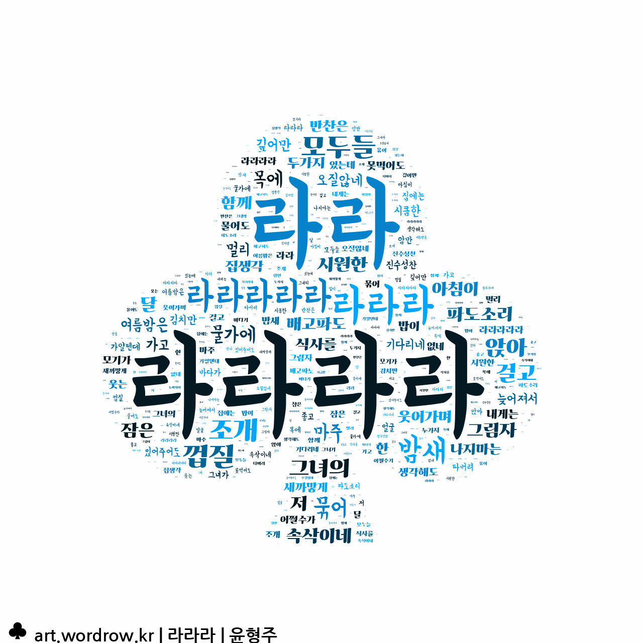 노래